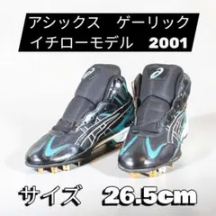アシックスイチローマリナーズモデル2001 - メルカリ