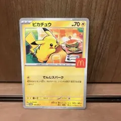 2026年最新】ピカチュウ マクドナルドの人気アイテム - メルカリ