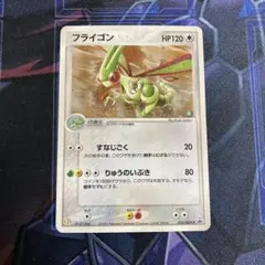 ポケモンカード フライゴン セブンイレブンプロモ 033/ADV-P 8v1