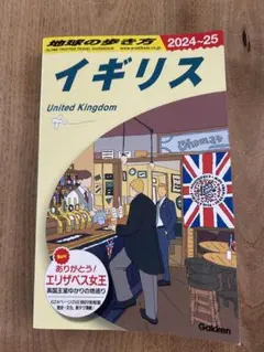 ガイドブック　イギリス 51FJ20NQ56L._UF350,350_QL50_.jpg