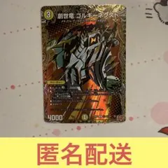 2026年最新】創世竜 ゴルギーネクスト シークレットの人気アイテム