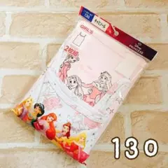 新品★ディズニープリンセス キャミソール（130）2枚組　女の子肌着女児下着