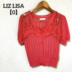 LIZ LISA リズリサ【0】半袖 レース ニット カーディガン ピンク系のサムネイル