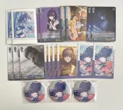 プロセカ　朝比奈まふゆ　まとめ売り