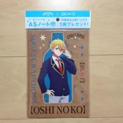 CRAFT BOSS コラボ A5ノート【OSHI NO KO】