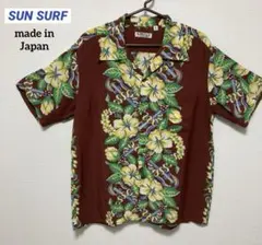 週末限定値下げ SUN SURF アロハシャツ M 日本製のサムネイル