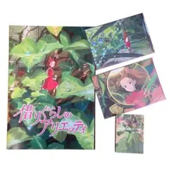 借りぐらしのアリエッティ パンフレット.ポストカード.吉田昇美術ボード集 ジブリ