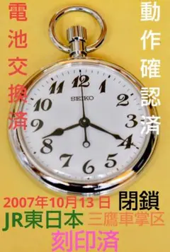 2026年最新】seiko懐中時計の人気アイテム - メルカリ