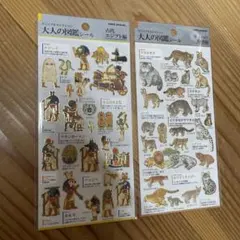 大人の図鑑シール　2枚セット