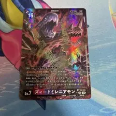 2026年最新】ミレニアモンパラレルの人気アイテム - メルカリ