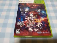 XBOX360 迷宮クロスブラッド　リローデッド