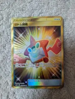 ポケモンカード引退品　ナタネ SR SM5S ウルトラサン 070/066 状態A-】ナタネ SR (070/066) [SM5S] の通販・買取価格（ポケモンカード）
