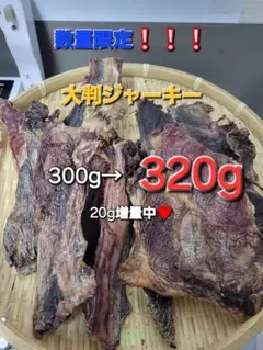 特別商品限定】鹿 腹子 丸ごと1頭ジャーキー 激レア 胎盤付き - メルカリ
