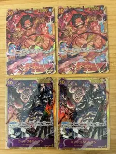 ロジャー　カイドウ&リンリン　シークレット　セット