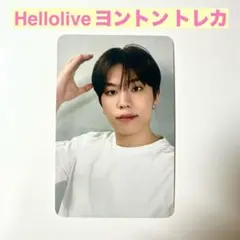 TREASURE Hellolive ハロラ　ヨントン　トレカ　ジョンウ