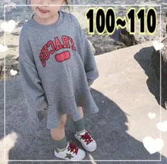 キッズ トレーナーワンピ 100 110 グレー 女の子 ワンピース トレーナー