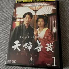 2026年最新】夫婦善哉 [dvd]の人気アイテム - メルカリ