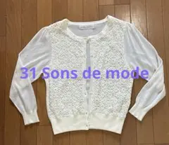 31Sons de mode カーディガン　透け感あり