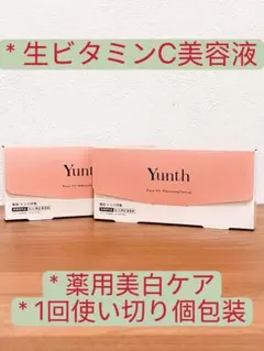 2026年最新】薬用ホワイトニングエッセンスPVCの人気アイテム - メルカリ