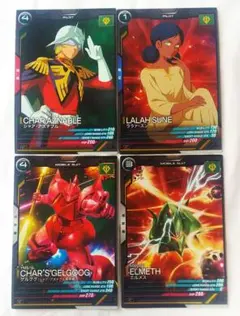 アーセナルベース ララァスン エルメス シャアアズナブル 他 VE02 匿名配送