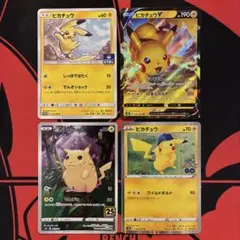 【ポケモンカード】ピカチュウ4枚セット⑦