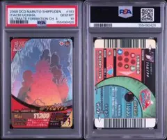 PSA8 ナルティメットミッション うずまきナルト 3D CAN-001 - メルカリ