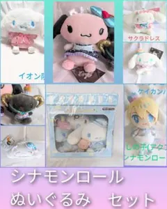 【新品未開封】サンリオ シナモロール ドレスアップドール 2025年最新】シナモロールドレスアップドールの人気アイテム - メルカリ