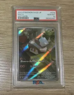 葛吉歐 AR SV2D 黏土爆破 078/071 PSA10