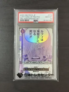 最安値】PSA10 ルフィは海賊王になる男だ サンジ 3rd ANNIVE - メルカリ
