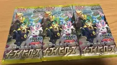 イーブイヒーローズ　ポケモンカード　3パック