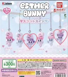 esther bunny エスターバニー マスコットスイング セット