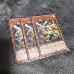 遊戯王 ドロール&ロックバード シークレット 絵違い PAC1