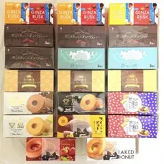 堂島ドーナツ　堂島バウム　パウンドケーキ　ブラウニー　ギンザラスク　合計20箱のサムネイル
