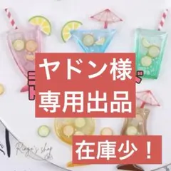 シリコンモールド　レジン　ハンドメイド　ドリンク　カクテル　グラス　創作　同人