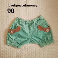 ラブアンドピースアンドマネー パンツ ショートパンツ ズボン 秋冬 90