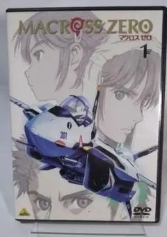 マクロス ゼロ 1 (2003年)DVD RegionCode2