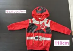 キュウレンジャー　ラッキー　ハロウィン　戦隊　コスプレ　110 仮装