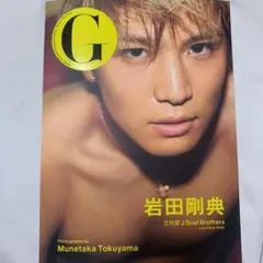 G岩田剛典 三代目J Soul Brothers from EXILE TRI…