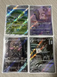 ムニキスゼロ　sr arまとめ売り