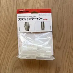 ホームエレクター　ERECTA スケルトンテーパーのサムネイル
