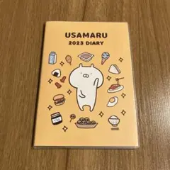 【9月末まで出品】うさまる 2023 diary手帳