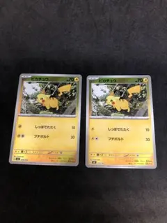 ポケモンカード ピカチュウ ミラー スタートデッキ100 2枚セット