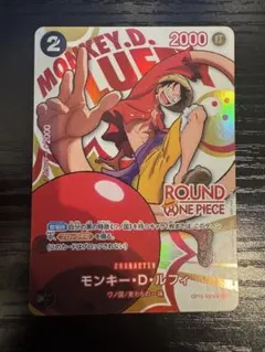 ラウンドワン ルフィプロモ
