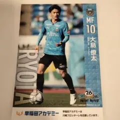 大島僚太 MF 10 2022年カード