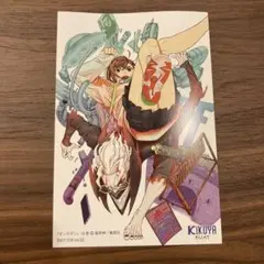 ダンダダン キャラクターグッズ