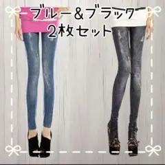 デニム風 レギンス ストレッチ パンツ スキニー デニンス　ダメージ　セット