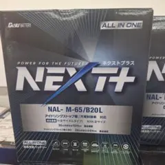 M-65/ B20 L2025年製新品バッテリー - メルカリ