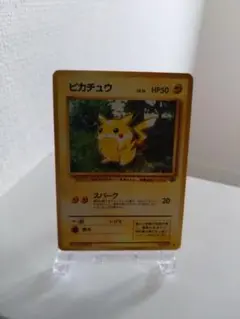 旧裏　ピカチュウ ● 第2弾拡張パック ポケモンジャングル