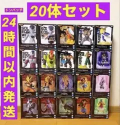 ドラゴンボールプライズフィギュアまとめ売り20体セット
