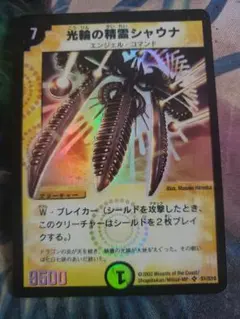 光輪の精霊シャウナ 1枚 初期 - メルカリ